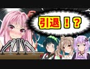【報告】Youtubeでは活動チャンネルを移動します【ボイスロイド実況】