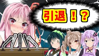 【報告】Youtubeでは活動チャンネルを移動します【ボイスロイド実況】