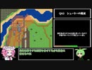 シスターズポゼッション後編　全仲間加入解説 襄陽,砂漠クエスト【VOICEVOX】