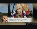 戦国無双４を実況するぜ#８