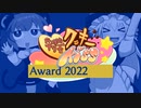 年間クッキー☆ランキング2022年総合