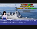うっかり女神の転生ミス……って今度は護衛艦ですか？ しかも艦長が幼女とか、もういい加減にしろ！31