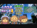 【実況】いたスト2のオリジナルキャラの良さを楽しむ動画 24軒目【画質1080p】