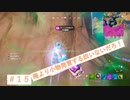 全世界が熱中する最高のバトルロイヤルゲーム　『Fortnite』＃15