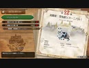【MHSB百狩行脚2023ー34狩目】【モンスターハンターライズサンブレイク】