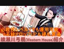 BLEACH ブレソル実況 part2753(キャラクター紹介:第418回綾瀬川弓親(Western House)紹介)