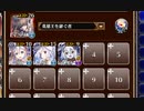 東の国に伝わる昔話【千年戦争アイギス 英雄王+白イベユニ】