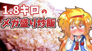 【動画で観る飯語り】マリーのお食事メモリアル「炒飯症候群」【VOICEVOX】