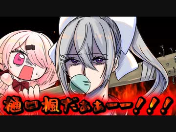 【クソザコ音質】でろーん直伝煽りデッキで委員長を泣かせるがでろーんの圧に完封負けするしぃしぃ