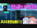 【BF2042】ついに兵科制が始まった伝説になる予定の神ゲー！ストーリー131