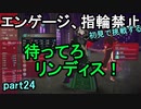 指輪なしで攻略するファイアーエムブレムエンゲージpart24