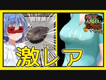 【ボイスロイド実況】つ・・ついに鍋がっ・・！？はちみつ量産体制と革集め！！【7daystodie 感染が止まらないッGNAMOD #９】