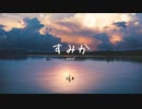BGM - どうぶつの森風ほのぼのノスタルジック「すみか」【作業用、ロイヤリティフリー】