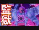 EP70【Switch版ドラクエ11実況】スキルパネル禁止縛りで攻略失敗