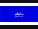 もはや可不だけで曲作れるから【音楽的同位体】