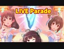 【デレステ】きりたんが初見でアイドルマスターシンデレラガールズスターライトステージを実況プレイ #13