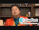 脳筋ひろゆきをコピーしたAI岡田斗司夫