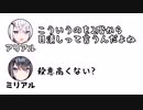 アリアル「2階から目潰し」ミリアル「殺意高くない？」【ふたセリフPart5】