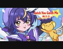 【機流音】Catch You Catch Me【カードキャプターさくら】