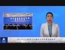 オンライン授業での海外大学卒業を認めず