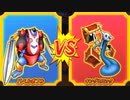 【DQMBV】バベルボブルVSキングミミック