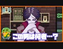 【Cofee talk】厨二っぽい喋り方の男は一体何者か＃6【人外がマスターになる】