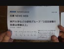 ［再］1月20日 64倍〔予告編〕
