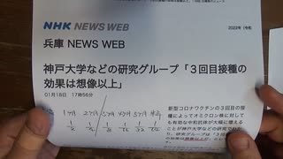 ［再］1月20日 64倍〔予告編〕