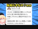 スシロー迷惑行為をおでんツンツン男が擁護「反省して更生するならよくない？」【ゴシップ】