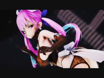 MMD vtuber【紳士向け】 ランジェリー湊あ〇あ おっぱい吹っ切れた