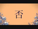 シャルル 歌わせていただきました 【Omi】
