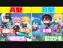 【スプラトゥーン3】A型vsB型!!!仲良し6人プラべで血液型別でガチンコ対決したら性格のクセが出すぎてヤバい過ぎる結果になったｗｗｗｗｗｗｗｗｗ【AMPTAKxCOLORS】【アンプタック】