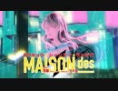 【歌ってみた】トウキョウ・シャンディ・ランデヴ/MAISONdes【ふいちゃfeat.Meme】