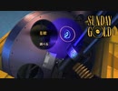 俺よりワルいやつを倒しに行く【Sunday Gold】#10