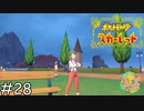 スター団マジボス【ポケモンスカーレット】実況プレイpart28