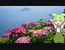 【キャンプできる無人島がある町！？】ずんだもんの市町村紹介～宮崎県門川町編～