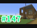 浮島世界で生きていく #147 [ゆっくりMinecraft実況]