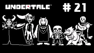 UNDERTALE❤実況プレイ part21