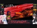 【Enter the Gungeon】とりあえずガンジョンに挑みます＃6【ゆっくり＆VOICEROID実況】
