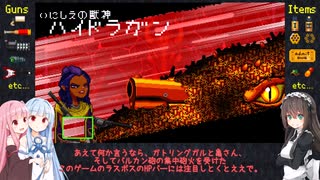 【Enter the Gungeon】とりあえずガンジョンに挑みます＃6【ゆっくり＆VOICEROID実況】