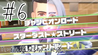 ポケットモンスターバイオレットを蟹みそ実況プレイ part6