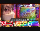 ツギハギファミリア　第175話(4/4)