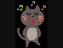 ねこたん切り抜き(カラオケ：Habit)