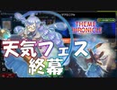 【遊戯王マスターデュエル】天気、意外と強かった【テーマクロニクル】