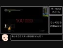 【再走　ダークソウル　全ボスRTA】＃4　コンポジットボウ　2：15：26【ゆっくり解説】