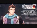 [ネタバレ注意]英雄伝説 黎の軌跡Ⅱ -CRIMSON SiN-[実況025]