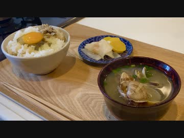 自由すぎる屋敷しもべが作る【アサリのお味噌汁】
