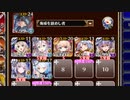 【字幕有】龍宮城【千年戦争アイギス 海鎮王子+イベユニ白以下】