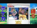 ポケカでパルデラ地方の旅をする#2　後編【ポケットモンスタースカーレット】