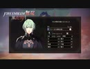 【FE無双 風花雪月実況】Part.33